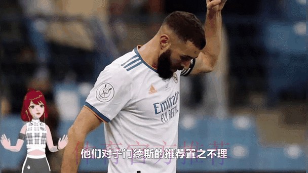 门德斯将莱奥推荐给了皇马 后者不感兴趣 门德斯将莱奥推荐给了皇马 后者不感兴趣